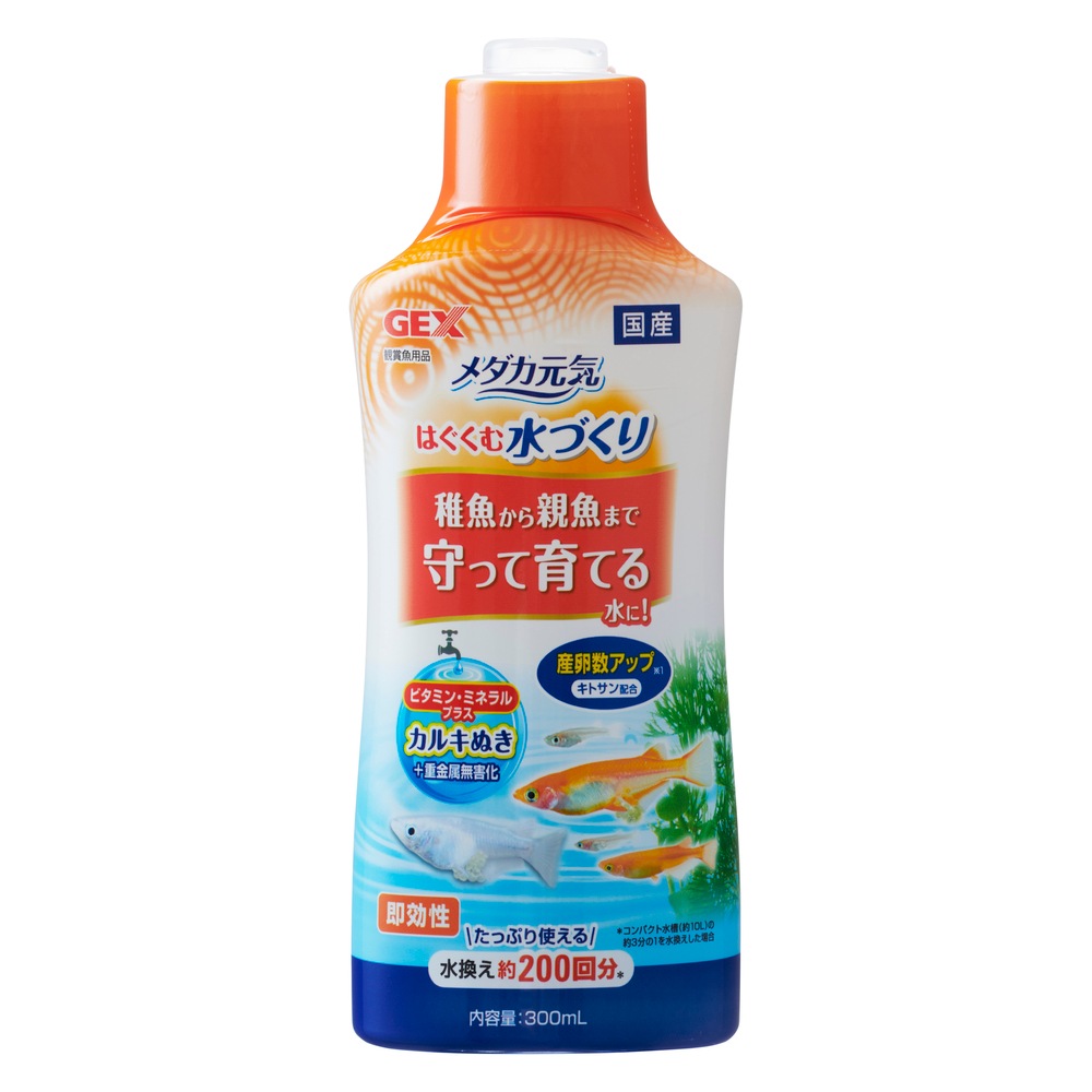 GEX メダカ元気 はぐくむ水づくり 300ml 4972547026217 メダカ用