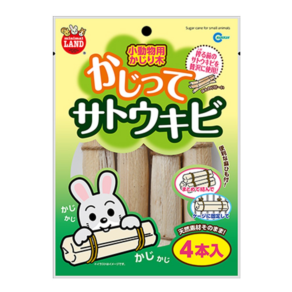 かじってサトウキビ 4本 うさぎ、チンチラ、モルモット 4906456541837