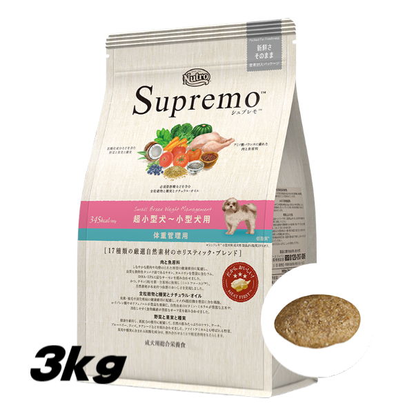 シュプレモ体重管理用 3kg2袋 ニュートロ シュプレモ 超小型犬～小型犬用 体重管理用 3kg