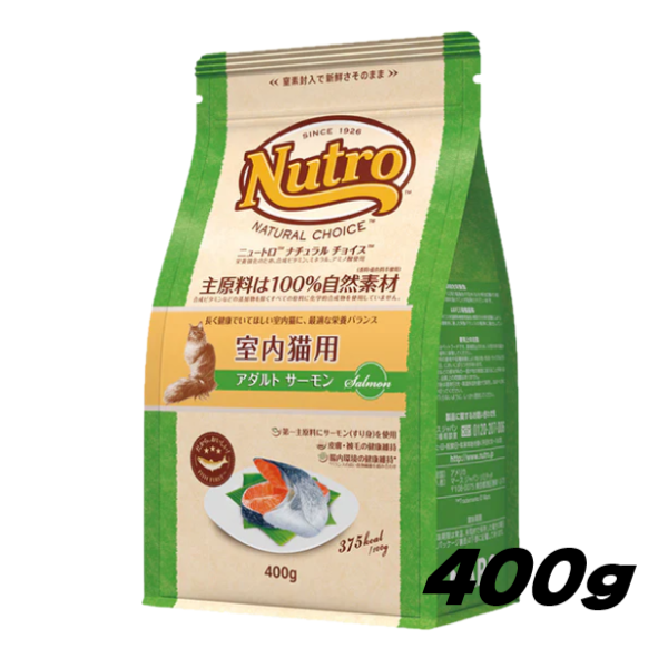 ニュートロ ナチュラル チョイス キャット 室内猫用 アダルト サーモン