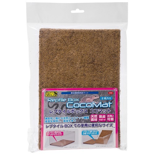 三晃商会 レプタイルボックス ココマット 2枚パック 4976285146602