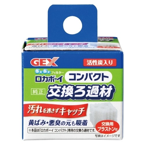 GEX ロカボーイ コンパクト 交換ろ過材 4972547014610 | すべての商品