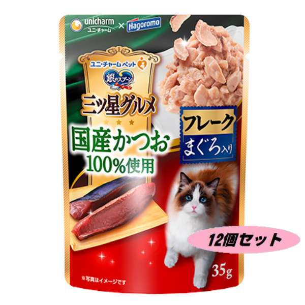 銀のスプーン 三ツ星グルメ パウチ 国産かつお100%使用 フレーク