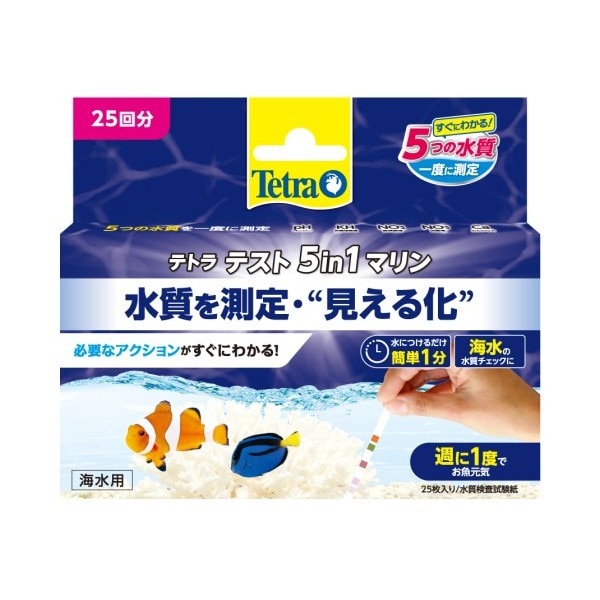 テトラ テスト試験紙 5in1 マリン 25回 4571269556714 水質を測定