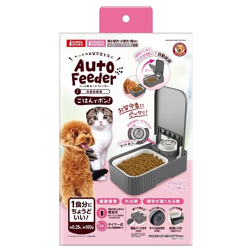 ペット用オートフィーダー 猫 犬 Amazon | マルカン ペット用オートフィーダーミニ | マルカン