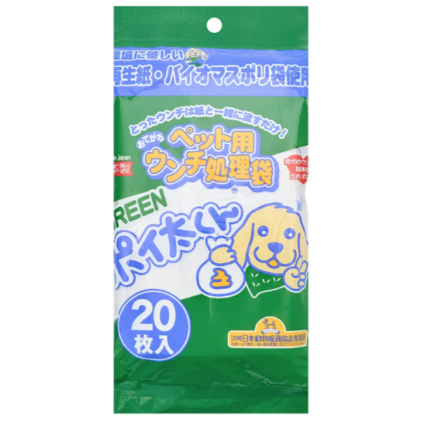 GREEN処理袋 ポイ太くん 20枚 4570092060108 お散歩うんち袋 | すべて
