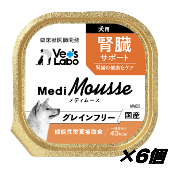 MediMousse メディムース 犬用 腎臓サポート 95g×6個セット
