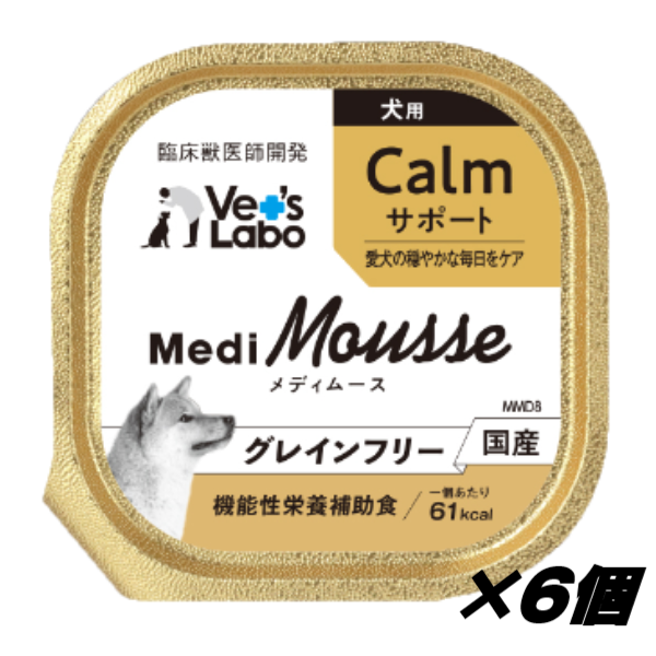 【新品未使用】モデーア　セルプルーフファーミングボディムース　２本セット MediMousse メディムース 犬用 Calmサポート 95g×6個セット