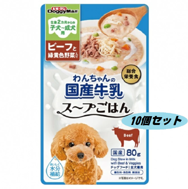 DoggyMan ビーフと野菜入りスープごはん ドギーマン わんちゃんの国産牛乳スープごはん ビーフと緑黄色