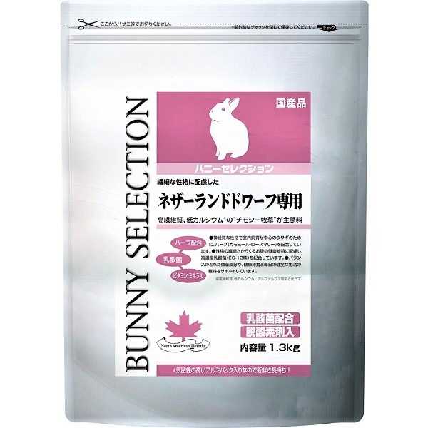 バニーセレクション ネザーランドドワーフ専用 1.3kg 4970768842630