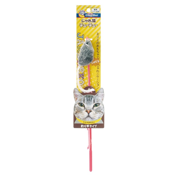 じゃれねこちゃん・ぐでねこちゃんチャーム　茶とら×ビーチサンダル じゃれねこちゃん・ぐでねこちゃんチャーム 茶とら×ビーチサンダル