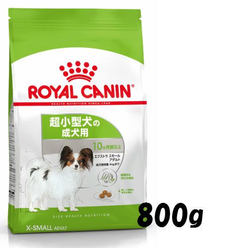 ロイヤルカナン エクストラ スモール アダルト 800g 超小型犬用 生後10ヶ月齢以上の成犬 すべての商品 アミーゴオンラインショップ本店 ロイヤルカナン エクストラ スモール アダルト 800g 超小型犬用 生後10ヶ月齢以上の成犬 すべての商品 アミーゴオンラインショップ本店