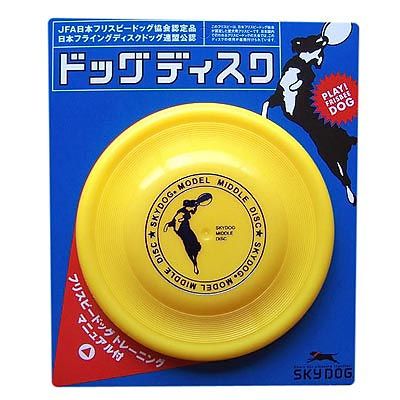 日本フリスビードッグ協会認定品 スカイドッグ フリスビーディスク M
