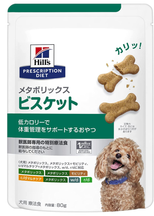 犬用 メタボリックス ビスケット 80g ヒルズ 【犬用特別療法食