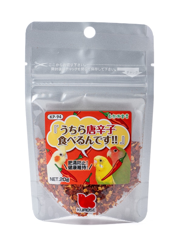 黒瀬 自然派 うちら唐辛子食べるんです 20g 鳥/エサ | すべての商品