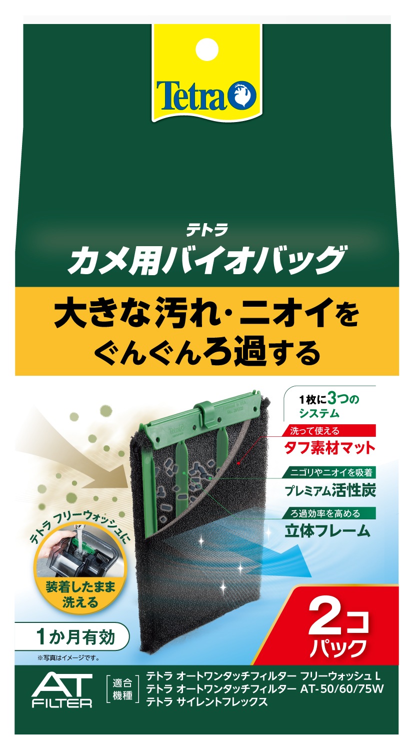 バイオアロマ公式サイト