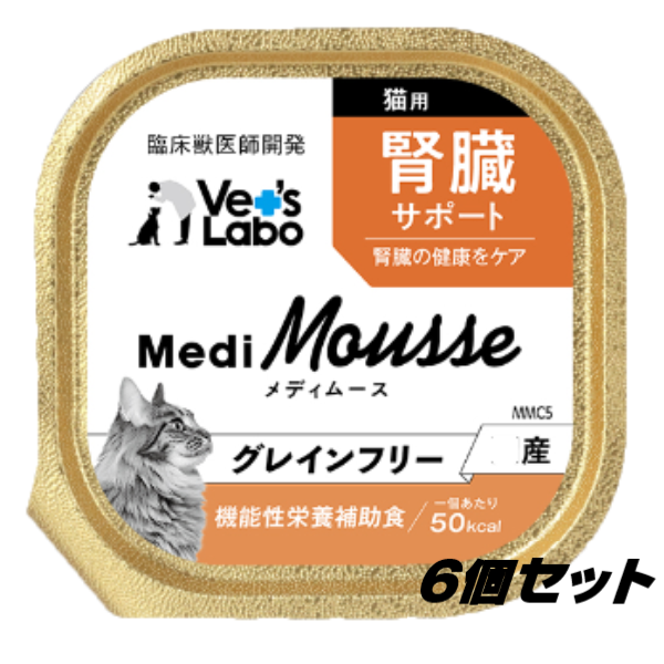 Medi Mousse 腎臓サポート　50個セット MediMousse 臨床獣医師開発 メディムース 猫用 腎臓サポート 95g×6個