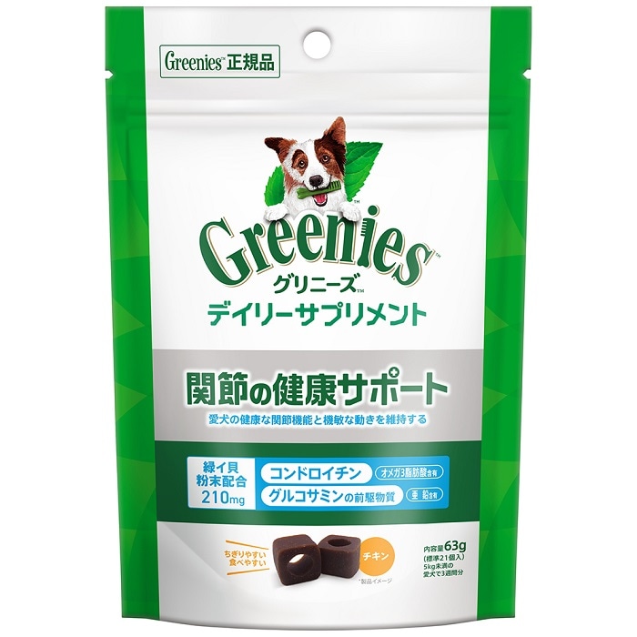 正規品 グリニーズ デイリーサプリメント 関節の健康サポート 63g