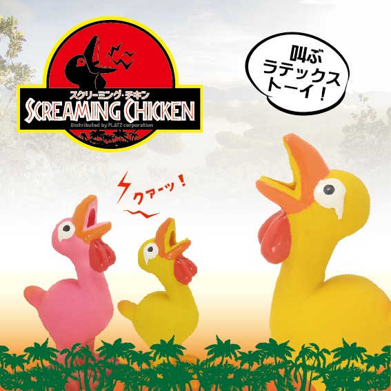 プラッツ スクリーミングチキン ピンク 4979007101316 犬用おもちゃ