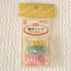 H250-707】編目リング [ ハマナカ 大・中・小5ヶ入り ] | 取り扱い商品