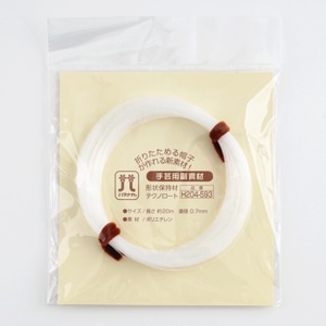 A-275】テクノロート（形状保持材） [ ハマナカ 直径0.7mm 長さ20m