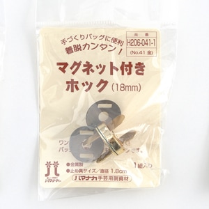 H206-041】マグネット付丸型ホック [ ハマナカ 1個 18mm ] | 取り扱い