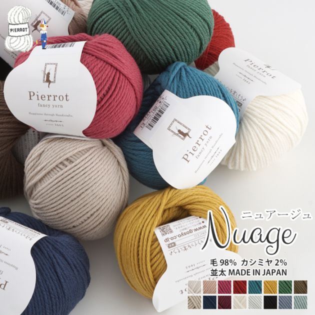 毛糸玉　ネージュ2139番8玉 Opal 毛糸 フンデルトヴァッサー4全色8玉セット福袋全国