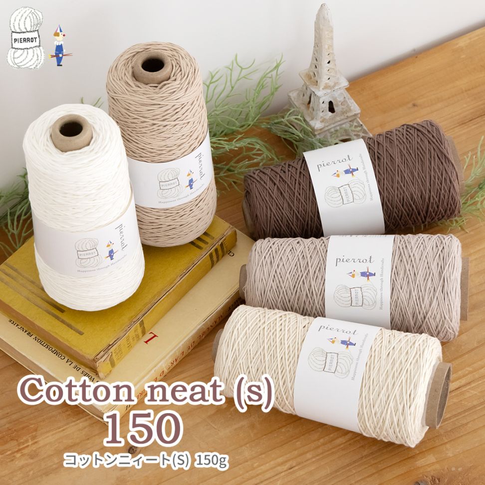 665C】コットンニィート（S）150 1本 毛糸ピエロ 返品不可 | 取り扱い
