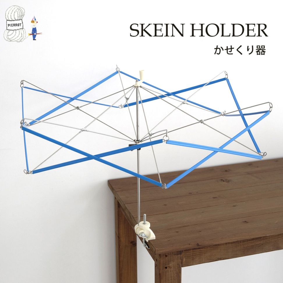 A-501】 かせくり器 | 取り扱い商品,針小物 / 編み物用具,カセ・玉巻き