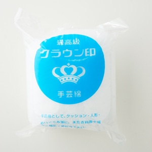 綿わた米綿(べいめん)最上級わた綿100%10枚入り毛足が長く切れにくくふっくら A-992】手芸綿（わた） [ クラウン印 100g ] | 取り扱い商品,針小物