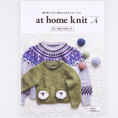 5040Pat home knit vol.4 ԤʪΤ˰Ϥޤ줿餷ʾܤԤĤ 礦