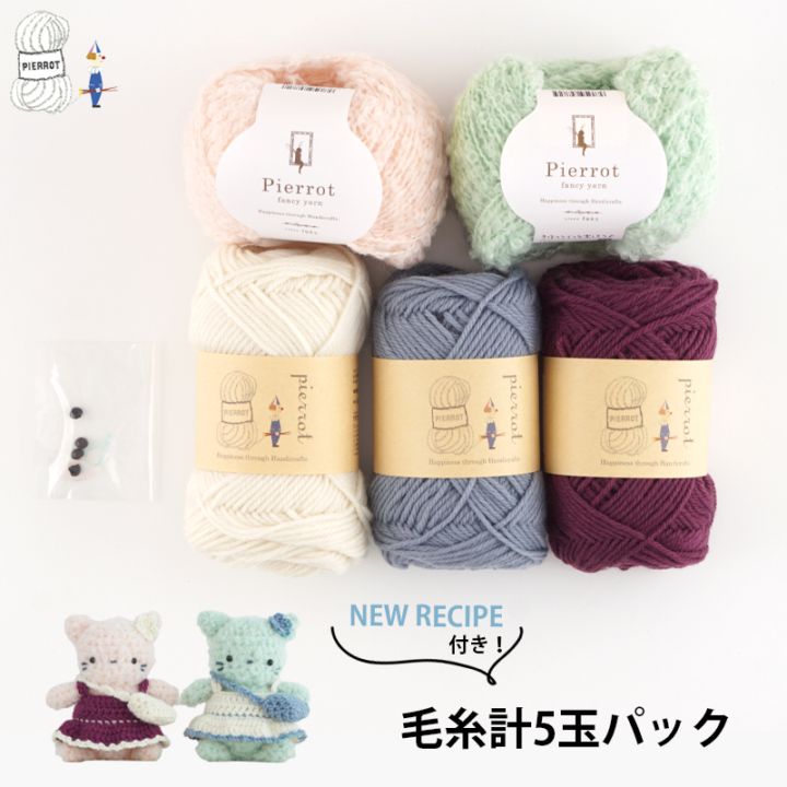 [なお]あみぐるみ あみぐる＊みなお