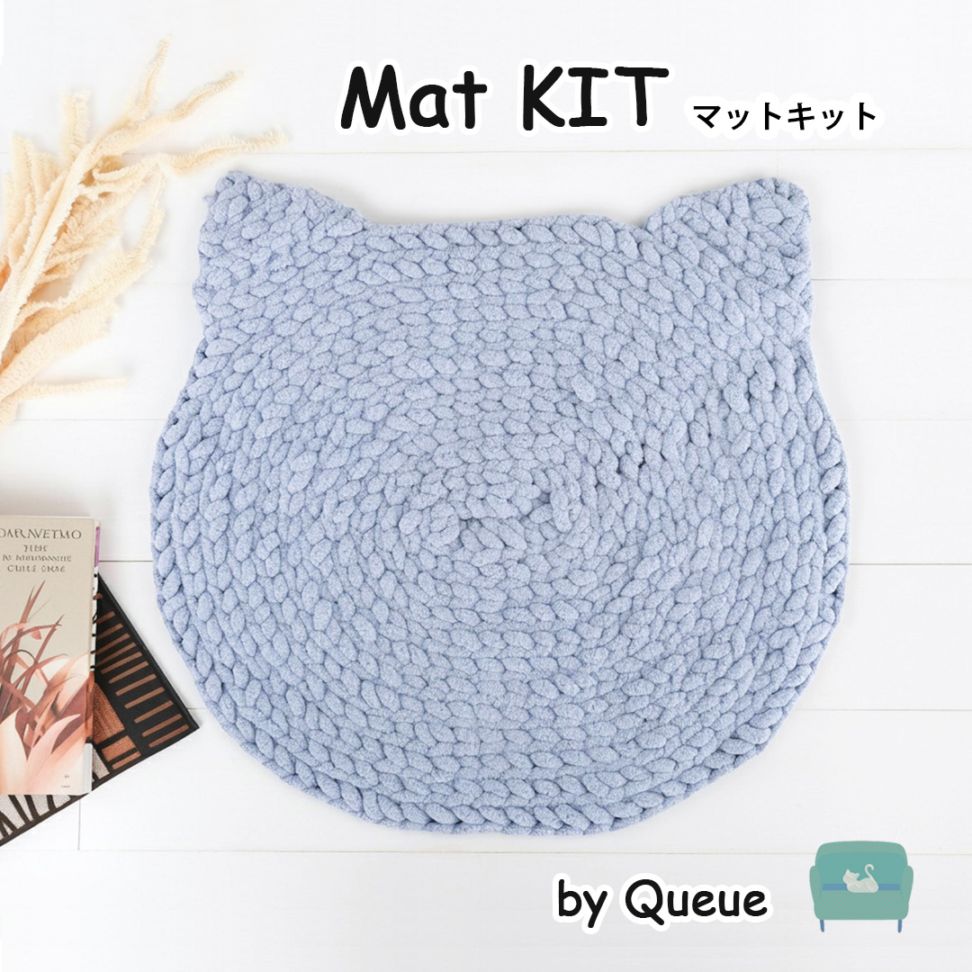KQ6】マットキット [ 糸6個/編み図 ] ※針不要/指編み 毛糸ピエロ 返品