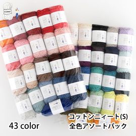 ごしょう産業 オフィシャルストア あみこもびより |