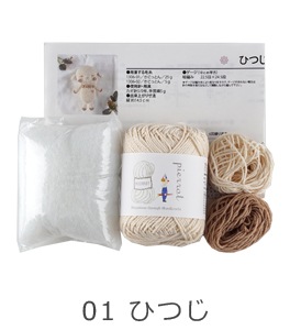 K1306AM】あみぐるみキット [ かこっとん 使用糸/綿/編み図 ] ※針は