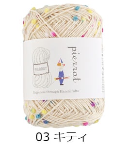 355】Framboise（フランボワーズ） 合太 1玉 毛糸ピエロ 返品不可