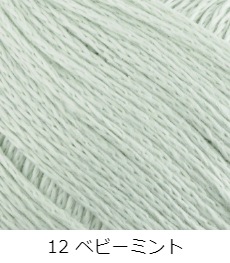 内側にシミありC233【マシュマロ】コットン100％ 楽天市場】コットン 毛糸 【609】マシュマロコットン 中細