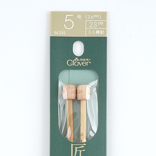 【極美品】2025年購入 クローバー10 CLOVER10 ほぼ未使用付属品完備 CL56】「匠」5本棒針 [ クロバー 20cm 6号 5本 竹製 ] | 取り扱い商品
