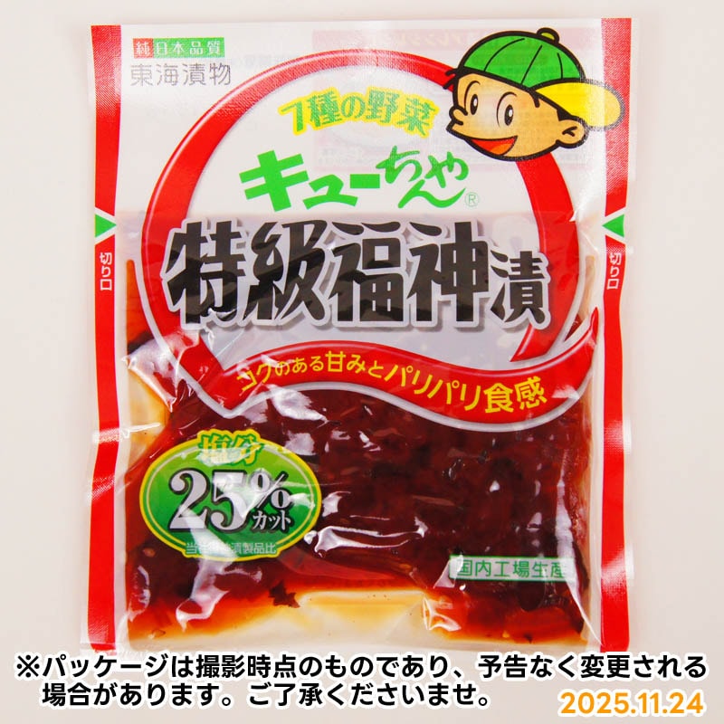 東海漬物 キューちゃん 特級福神漬 | 一般食品,漬物,漬物 | amity