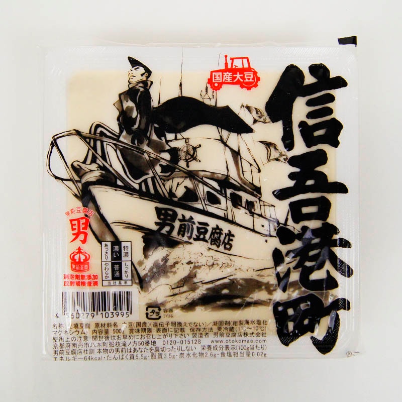信吾港町 500g | 一般食品,豆腐・納豆・こんにゃく,豆腐・あげ | amity
