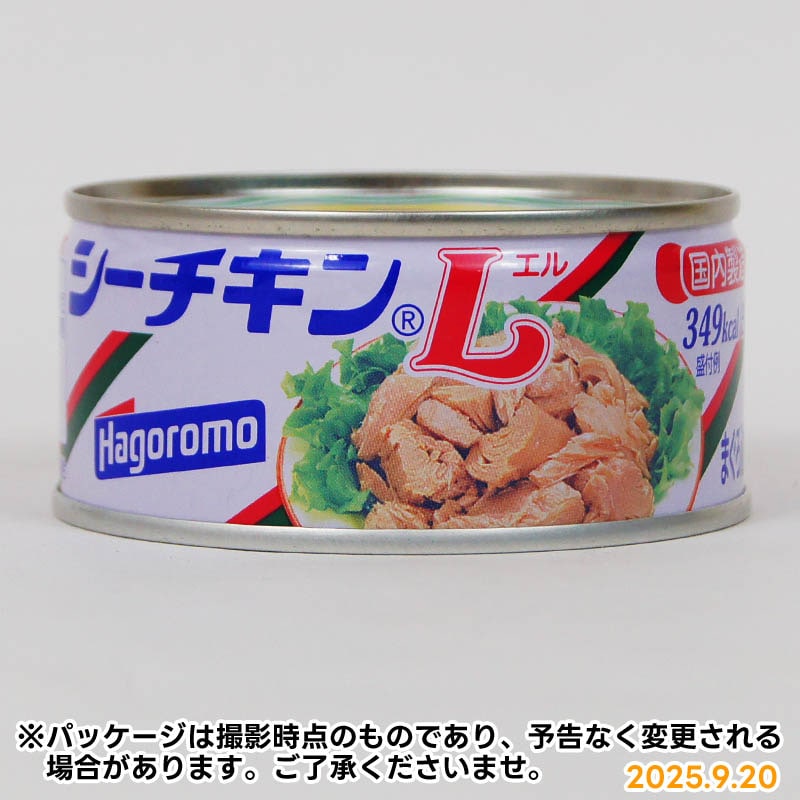 はごろも シーチキンL【国内製造・海外製造の指定はできません