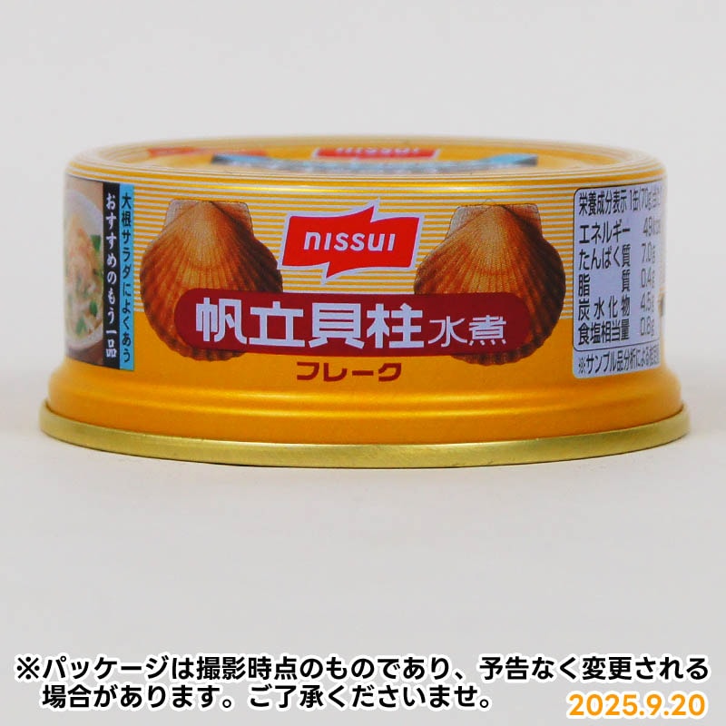 ニッスイ　旬　帆立貝柱水煮　24缶 楽天市場】ニッスイ 帆立貝柱水煮 フレーク 24缶セット 日本水産