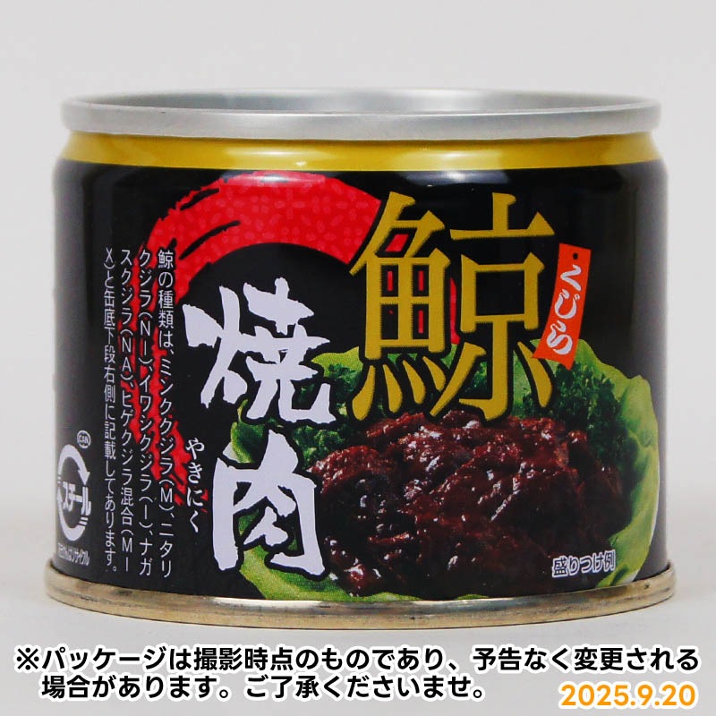 旭フレッシュ 鯨焼肉 | 一般食品,缶詰・ビン詰・ジャム,缶詰 | amity