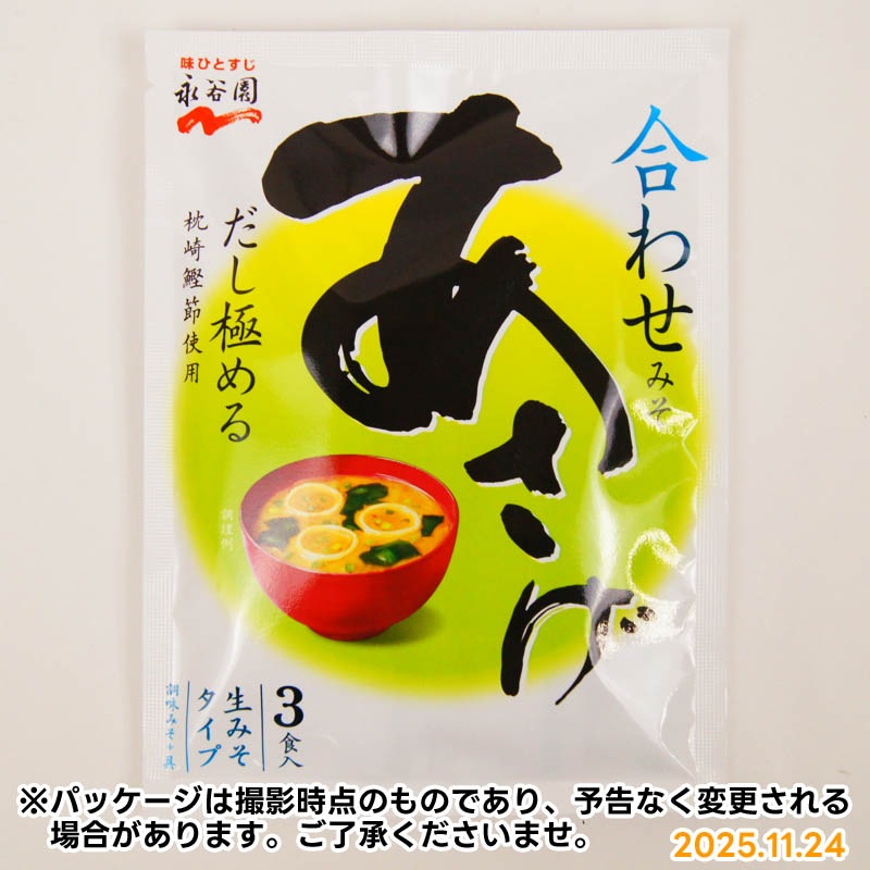 永谷園 あさげ 3食入 | 一般食品,即席・ふりかけ,みそ汁 | amity every