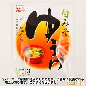 永谷園 あさげ 3食入 | 一般食品,即席・ふりかけ,みそ汁 | amity every