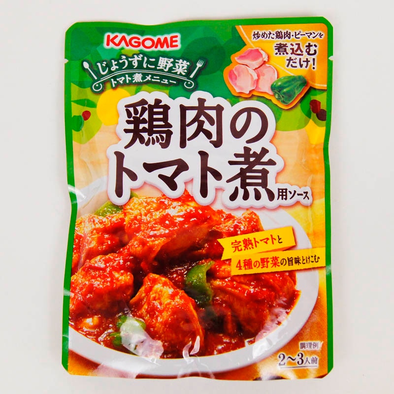 カゴメ 鶏肉のトマト煮用ソース 2～3人前 | 一般食品,レトルト