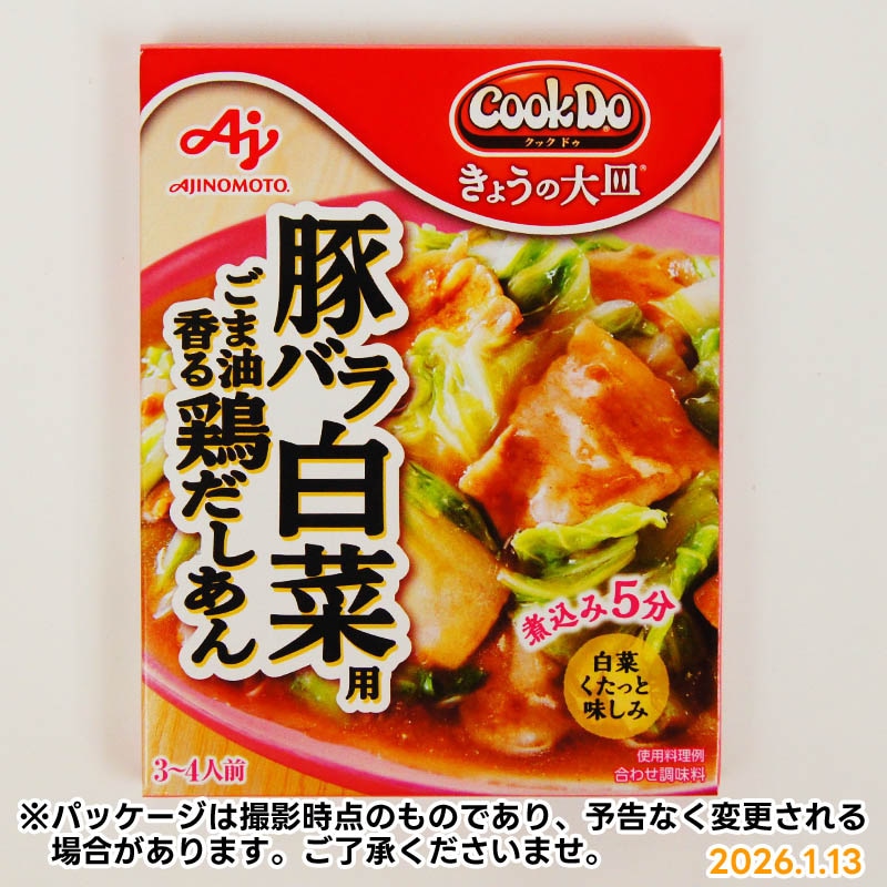 クックドゥ 豚バラ白菜用 3～4人前 | 一般食品,即席・ふりかけ,おかず
