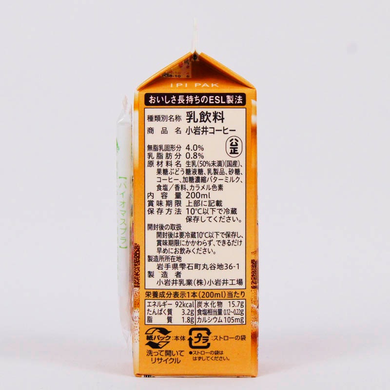 ����楳���ҡ����ߥ륯��Ω�ơ�200ml