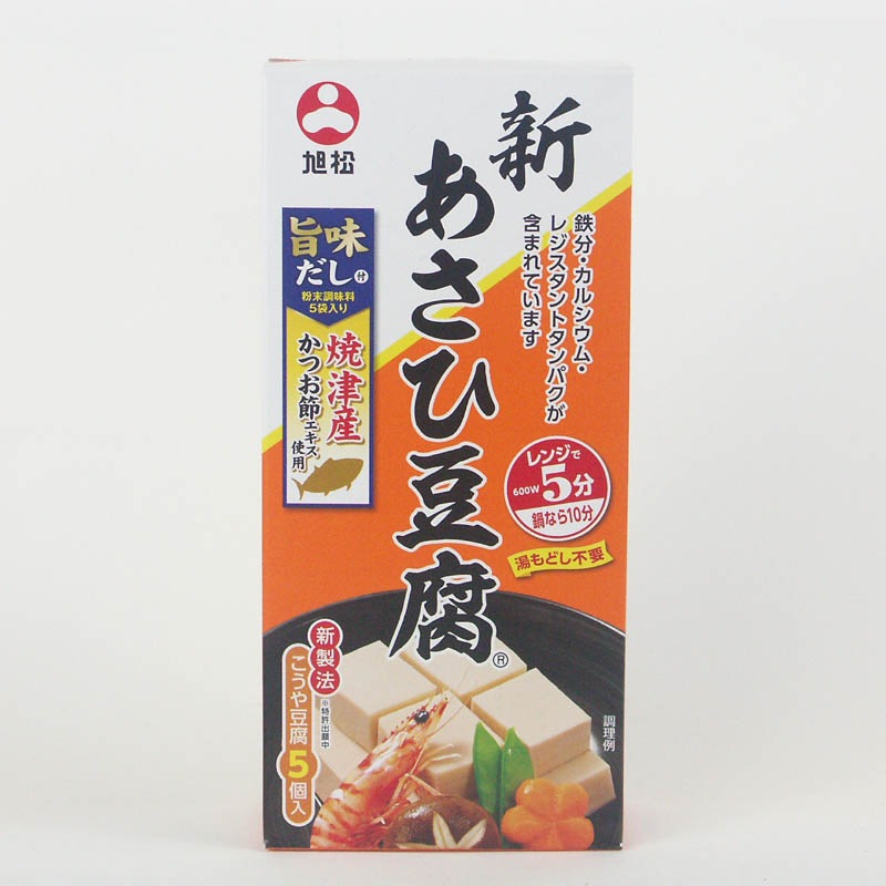 新あさひ豆腐 5個入 | 一般食品,乾物,その他乾物 | amity every e shop
