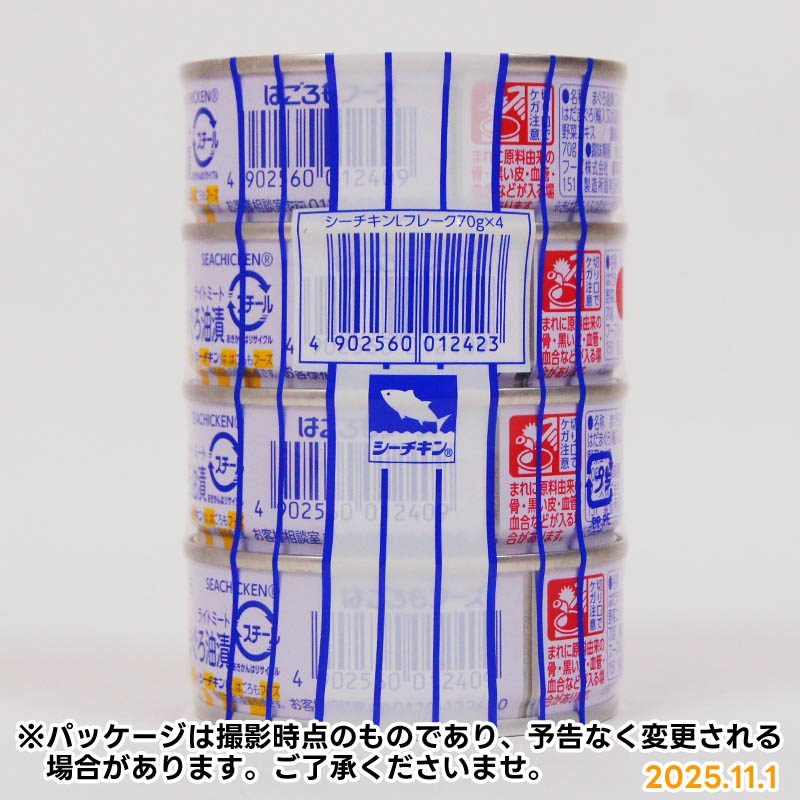 はごろも シーチキンL フレーク 4缶パック【国内製造・海外製造の指定